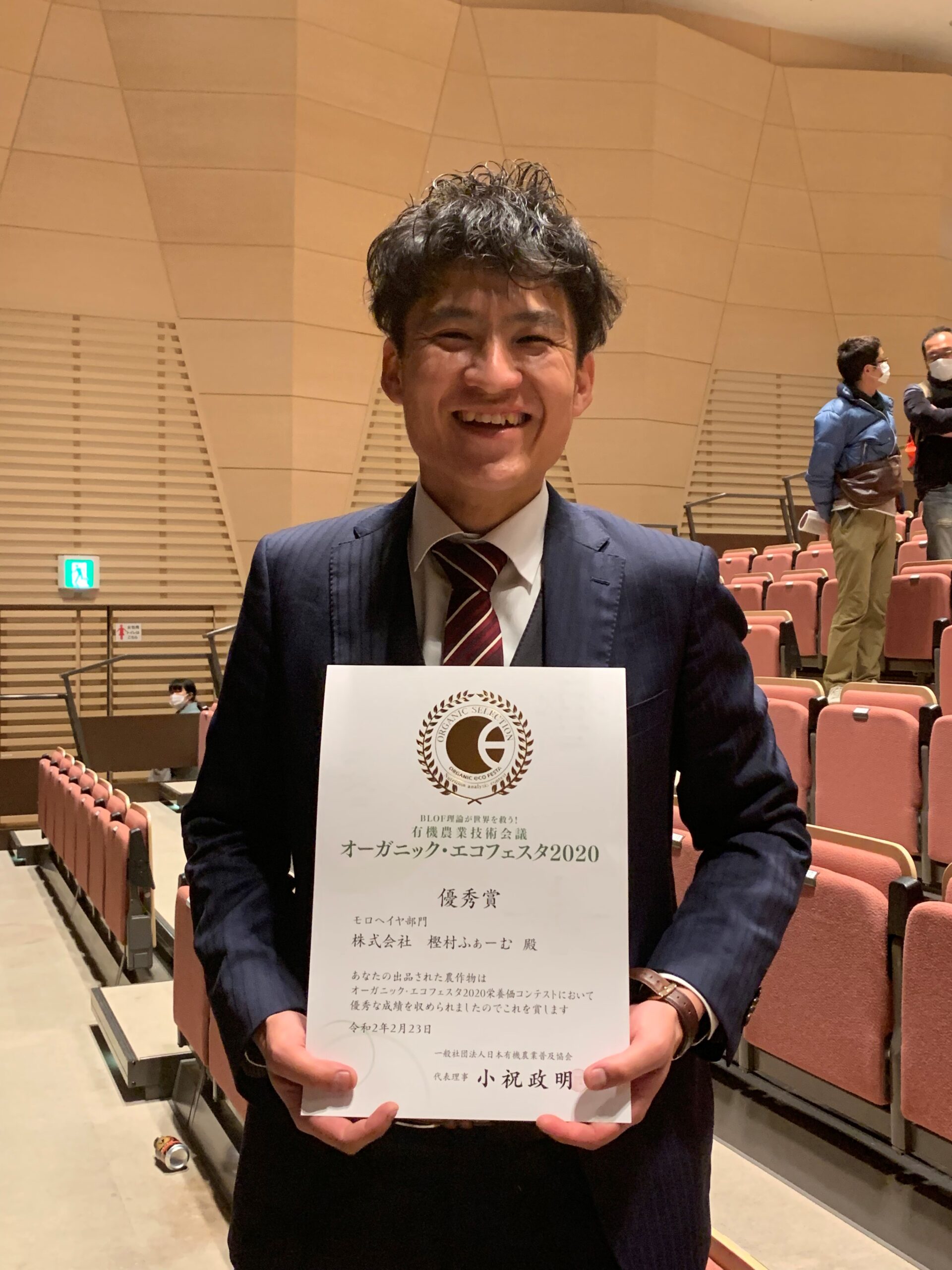 オーガニックエコフェスタ2020栄養価コンテスト入賞