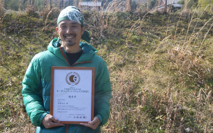 オーガニックエコフェスタ2021栄養価コンテスト優秀賞受賞