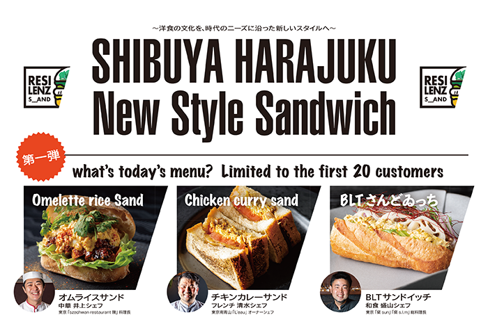 【RESILENZ S__AND】11月20日 渋谷キャットストリートに3か月限定の洋食サンドイッチテイクアウトショップオープン!